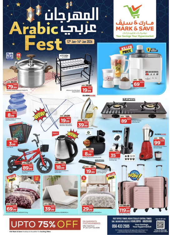 عروض احتفالية - الخالدية، أبوظبي