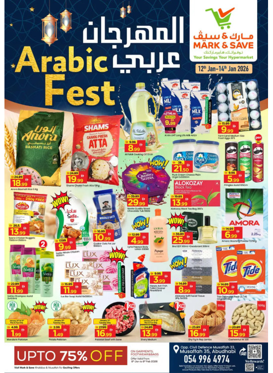 مهرجان العربي - مصفح، أبوظبي