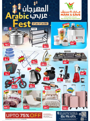 عروض احتفالية - مصفح، أبوظبي