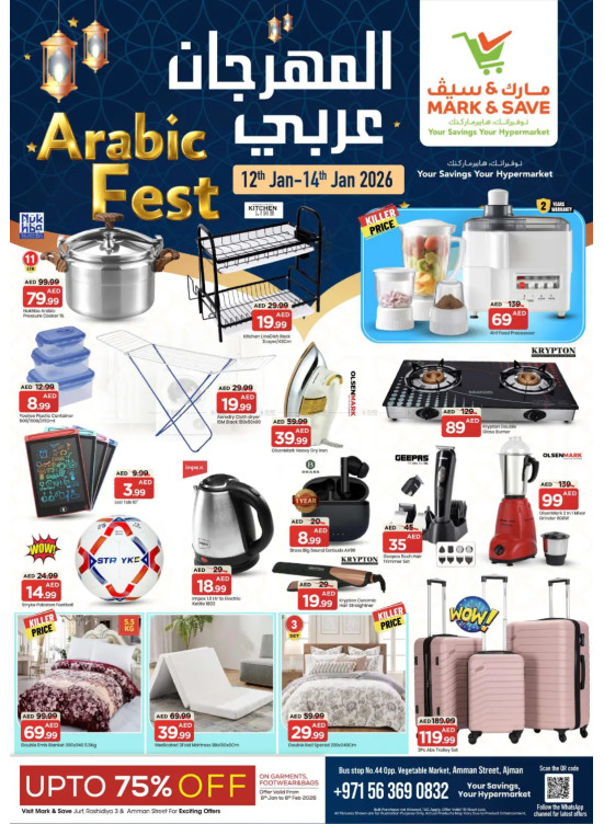 Festival Deals - Industrial Area 1, Ajman