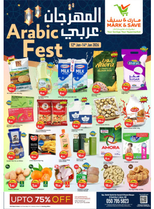 مهرجان العربي - الراشدية 3، عجمان