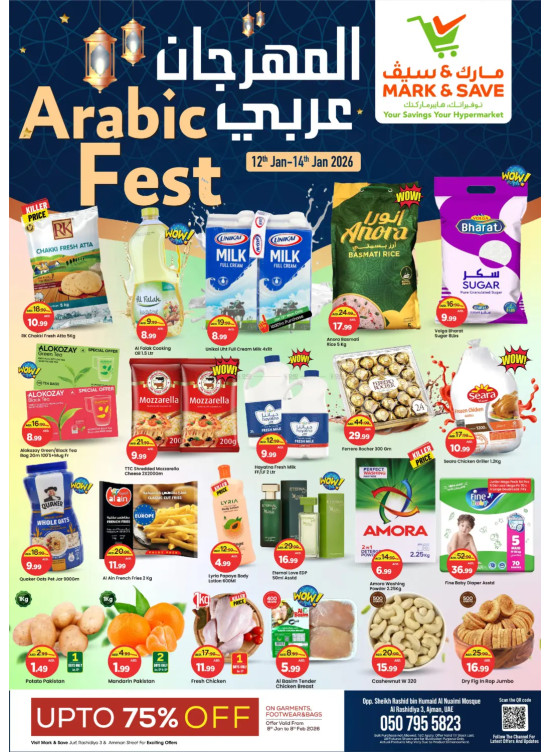 Arabic Fest - AL Rashidiya 3, Ajman