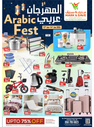 عروض احتفالية - الراشدية 3، عجمان