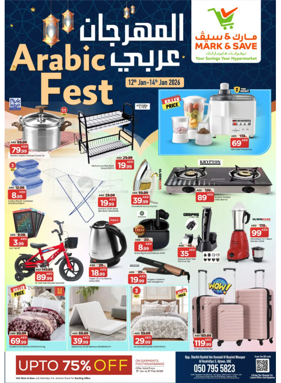 Festival Deals - AL Rashidiya 3, Ajman