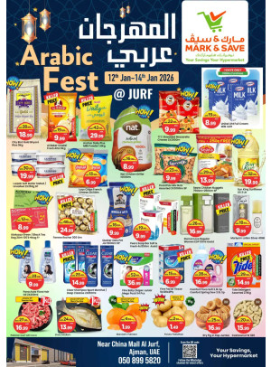 مهرجان العربي - الجرف، عجمان