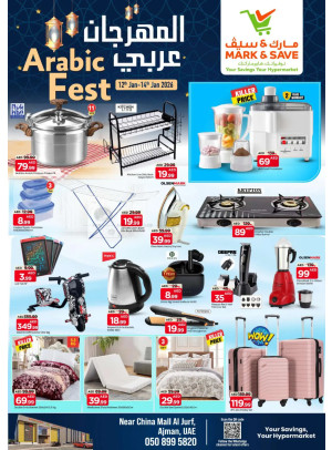 عروض احتفالية - الجرف، عجمان