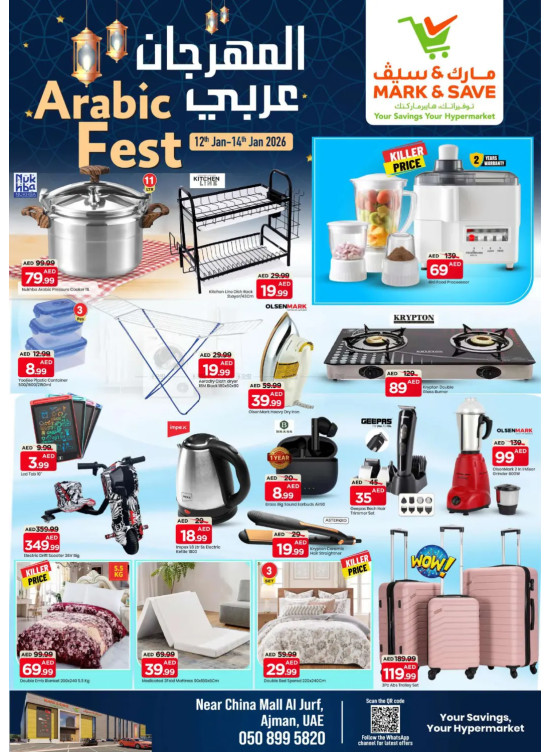 Festival Deals - Al Jurf, Ajman