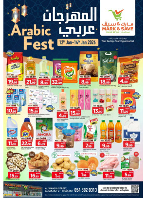 مهرجان العربي - الوحدة، الشارقة