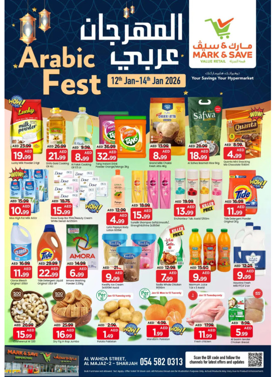 Arabic Fest - Al Wahda, Sharjah