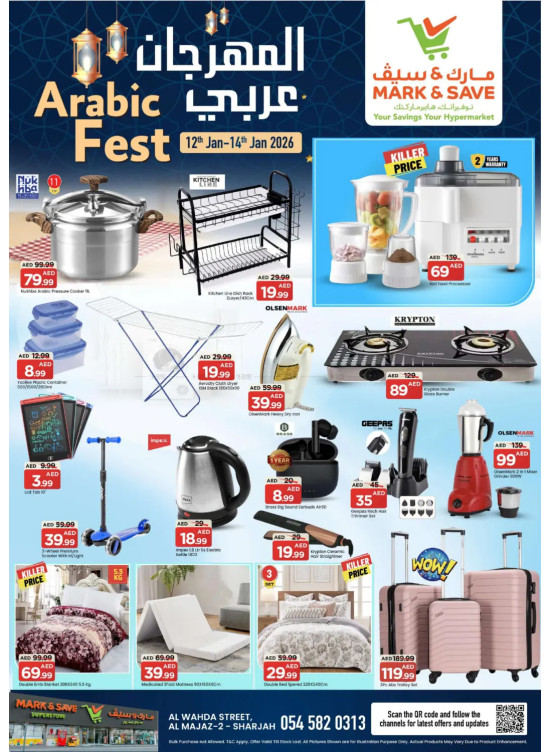 Festival Deals - Al Wahda, Sharjah