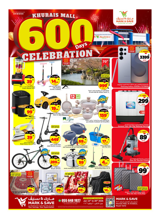 600 Days of Celebration Offers, Part 2 - Khurais Mall