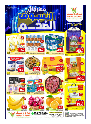 Mega Shopping Festival - Al Ahsa