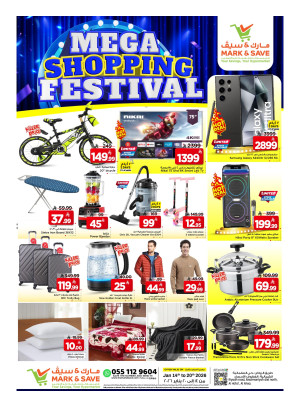 Mega Shopping Festival, Part 2 - Al Ahsa