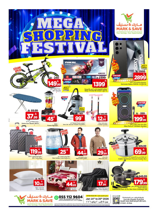 Mega Shopping Festival, Part 2 - Al Ahsa