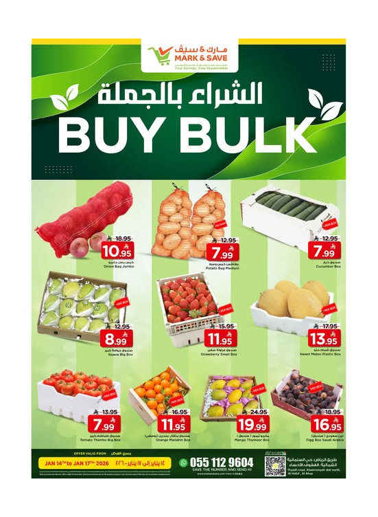Buy Bulk Deals - Al Ahsa