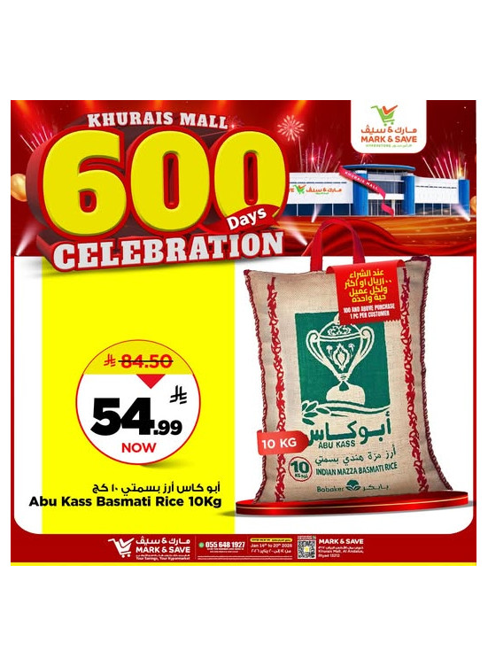 600 Days of Celebration Offers, Vol 2 – Khurais Mall