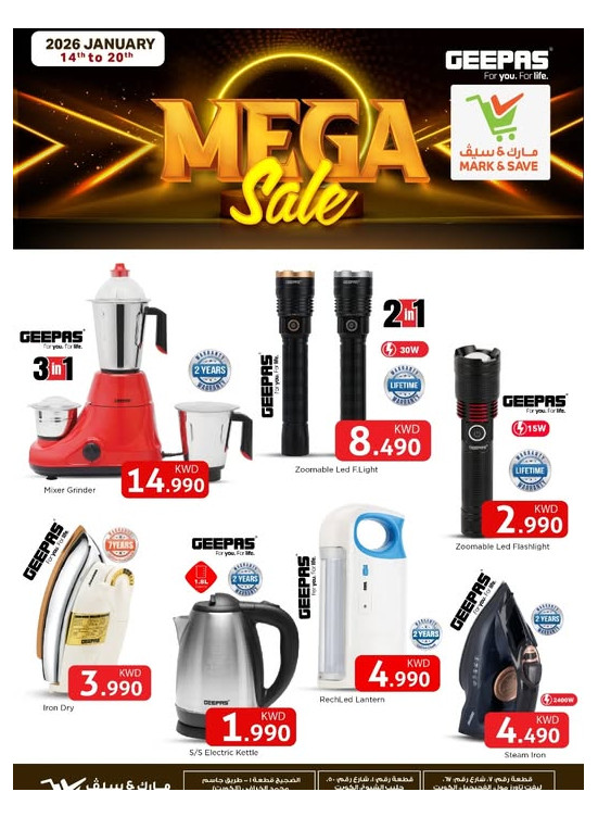 Mega Sale, Vol 2