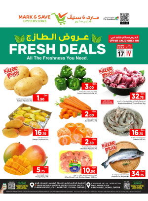 عروض حصرية طازجة