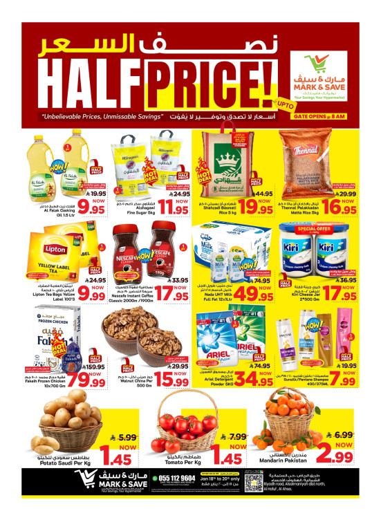 Half Price Deals - Al Ahsa