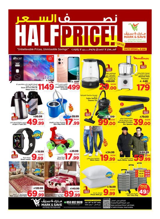 Half Price Deals, Part 2 - Al Khobar