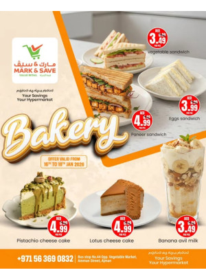 عروض المخبوزات - المنطقة الصناعية 1، عجمان