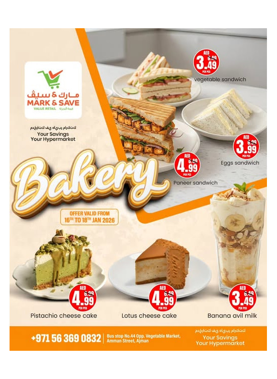 Bakery Deals - Industrial Area 1, Ajman