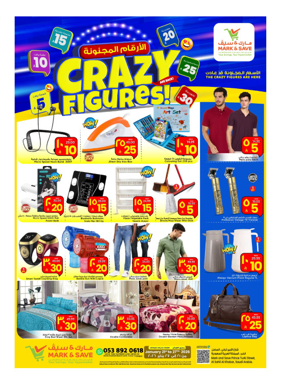 Crazy Figures Offers, Part 2 - Al Khobar