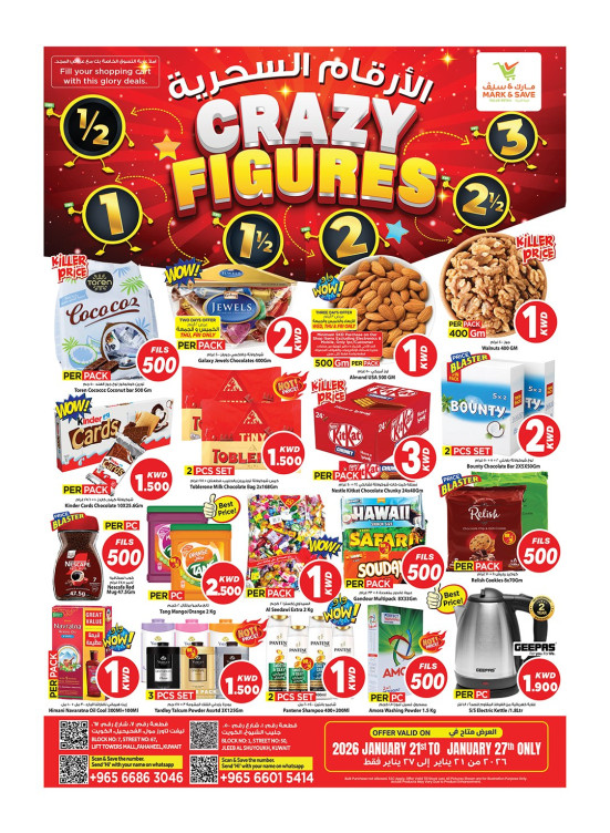 Crazy Figures Offers, Jleeb & Fahaheel, Vol 2