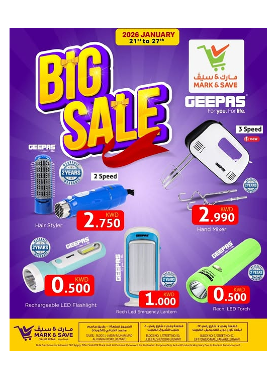 Big Sale, Vol 2