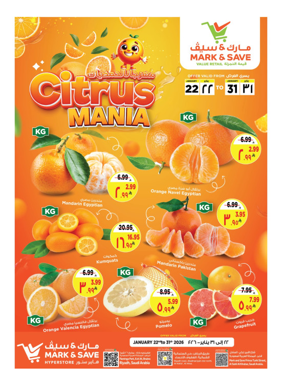Citrus Mania