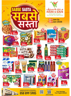 عروض هندية - الورسان، دبي