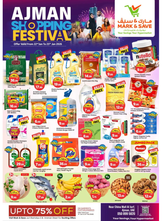 عروضعجمان للتسوق - الجرف، عجمان