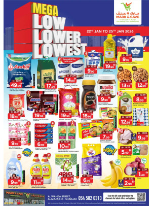 عروض بأقل الأسعار - الوحدة، الشارقة