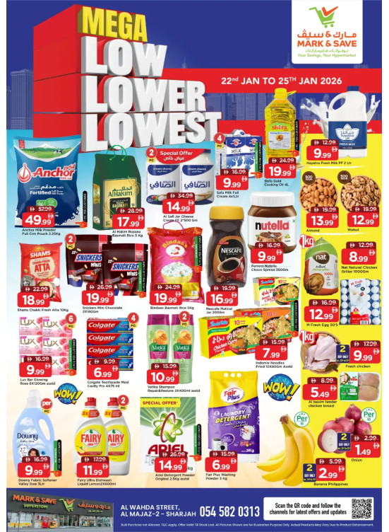 عروض بأقل الأسعار - الوحدة، الشارقة