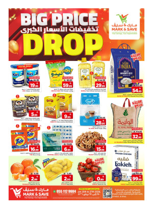 Big Price Drop Deals - Al Ahsa