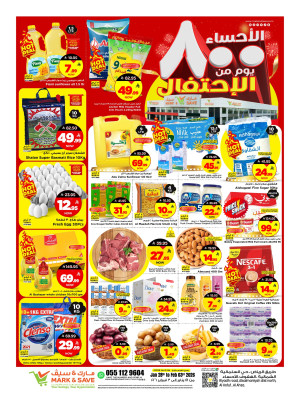 800 Days of Celebration Offers - Al Ahsa