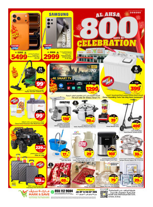 800 Days of Celebration Offers, Part 2 - Al Ahsa