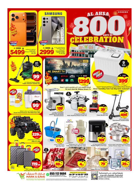 800 Days of Celebration Offers, Part 2 - Al Ahsa
