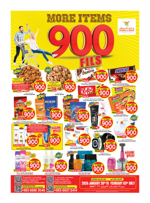 900 فلس، جليب و فحيحيل