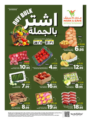صفقات الشراء بالجملة