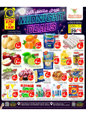 عروض منتصف الليل