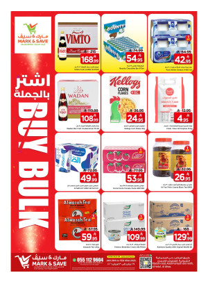 أشتر بالجملة - الرياض والأحساء