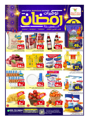 Graceful Ramadan Savings - Al Ahsa