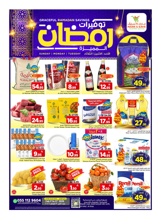 Graceful Ramadan Savings - Al Ahsa