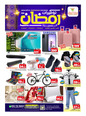Graceful Ramadan Savings, Part 2 - Al Ahsa