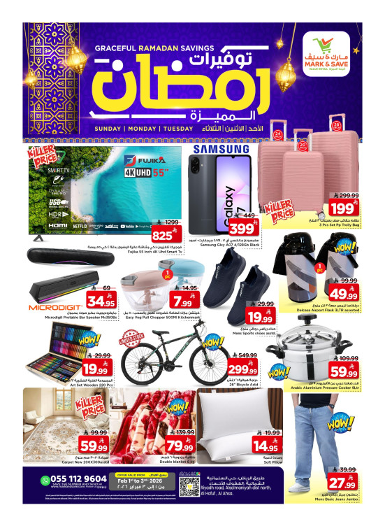 Graceful Ramadan Savings, Part 2 - Al Ahsa