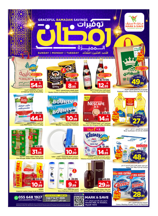 عروض توفيرات رمضان - الرياض