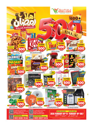 عروض أهلا رمضان 500 فلس، جليب و فحيحيل