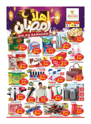 أهلا رمضان، جليب و فحيحيل