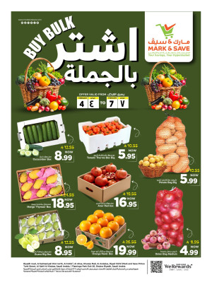 صفقات الشراء بالجملة